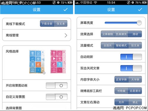 支持图片美化ZAKER for iPhone 1.2版 