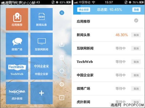 支持图片美化ZAKER for iPhone 1.2版 