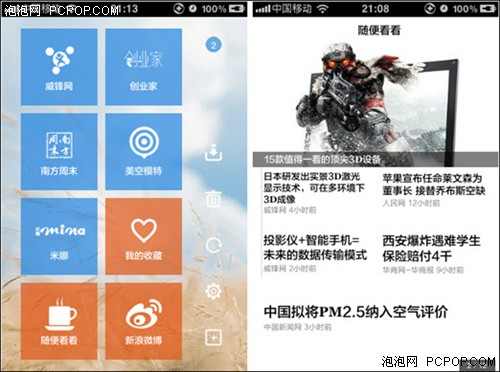 支持图片美化ZAKER for iPhone 1.2版 