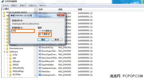 巧用Win7注册表做动作轻松一键看桌面，Win7,Win7优化,Win7桌面,Win7安装,Win7技巧,Windows7 