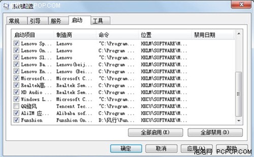 Win7,Windows7,Win7优化,Win7安装,Win7桌面,Win7壁纸下载，软硬兼施让Windows7系统的速度飞一会 