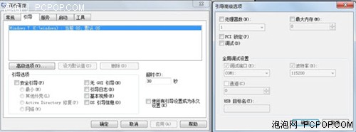 Win7,Windows7,Win7优化,Win7安装,Win7桌面,Win7壁纸下载，软硬兼施让Windows7系统的速度飞一会 