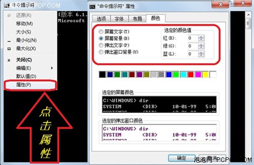 Win7,Windows7,Win7桌面,Win7壁纸下载,Win7桌面外观,Win7高级版，来点特别的！教你自定义Win7命令窗口 