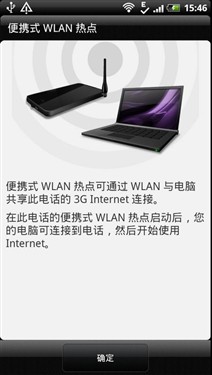 双核心双摄像头 HTC夺目3D X515m评测 