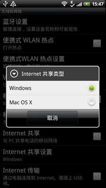 双核心双摄像头 HTC夺目3D X515m评测 