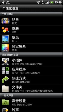 双核心双摄像头 HTC夺目3D X515m评测 