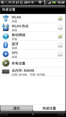 双核心双摄像头 HTC夺目3D X515m评测 