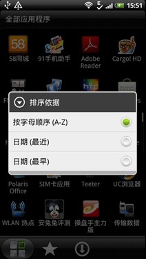 双核心双摄像头 HTC夺目3D X515m评测 