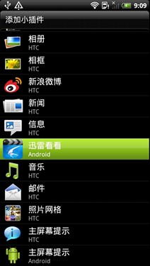 双核心双摄像头 HTC夺目3D X515m评测 