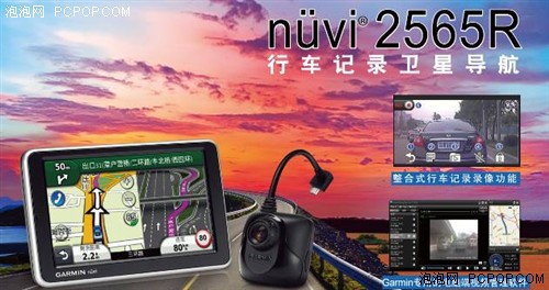 看清车牌还原真相 Garmin nuvi 2565R 