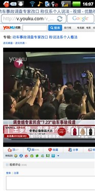 国产天翼5吋屏双核手机 酷派9900评测 