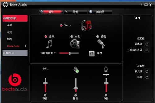 新范家庭娱乐 评测惠普TouchSmart610 