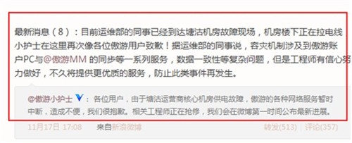 陈明杰：企业微博落脚点是为用户服务 