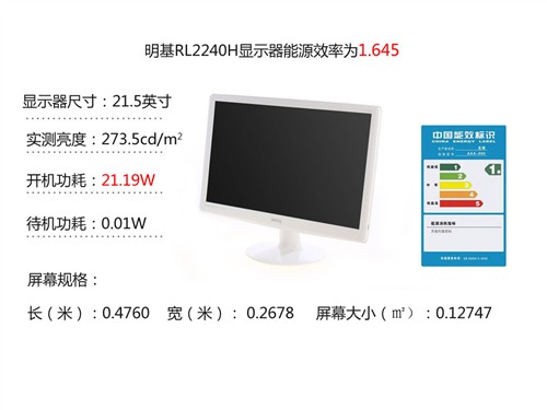 游戏液晶利器 明基21.5吋LED深度评测 