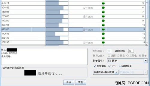 谁动了我的4S？抢拍用力气不如用利器 