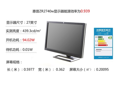 纯正S-IPS广视角 惠普27英寸液晶评测 