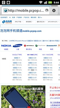 会呼吸的手机 摩托罗拉锋丽XT615评测 