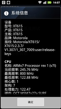 会呼吸的手机 摩托罗拉锋丽XT615评测 