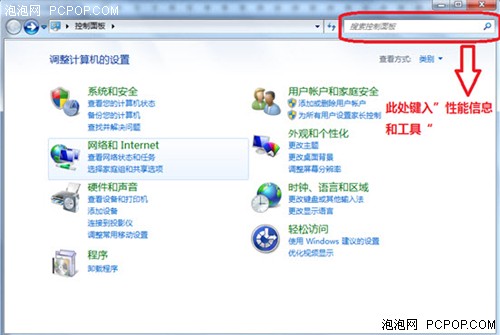 Win7,Win7优化,Win7优化技巧,Windows7,Win7安装,Win7升级，学会对Win7性能改进让你的Win7跑得快 