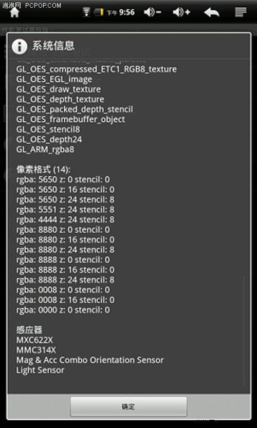 8英寸成主流！首测爱国者8吋平板M801 