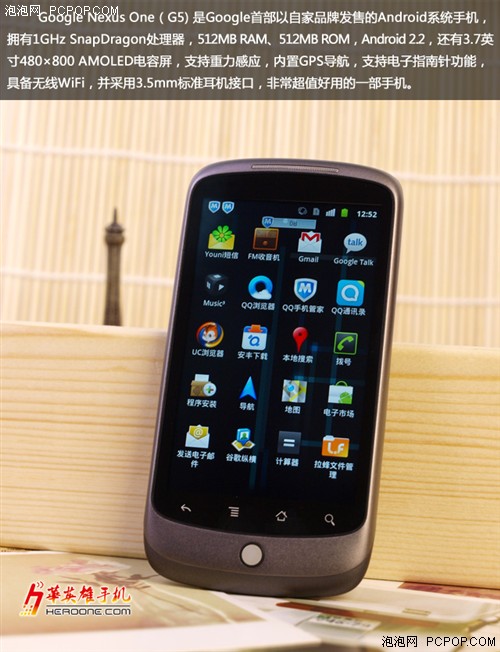 全城最超值 HTC Nexus one周末价1450 