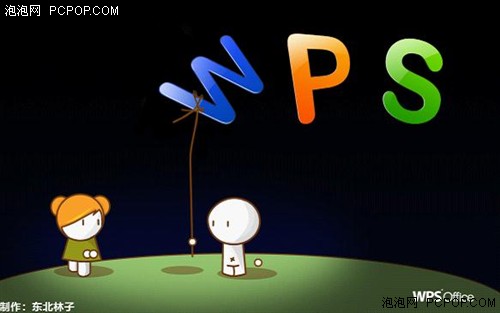 美轮美奂！金山WPS 2012精美壁纸赏析 