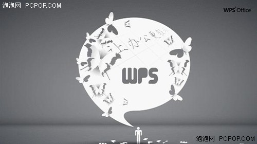 美轮美奂！金山WPS 2012精美壁纸赏析 