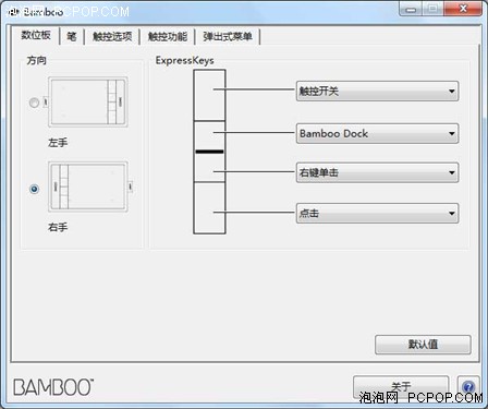 让绘画更随意 BAMBOO 670绘图板评测 