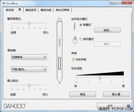 让绘画更随意 BAMBOO 670绘图板评测 