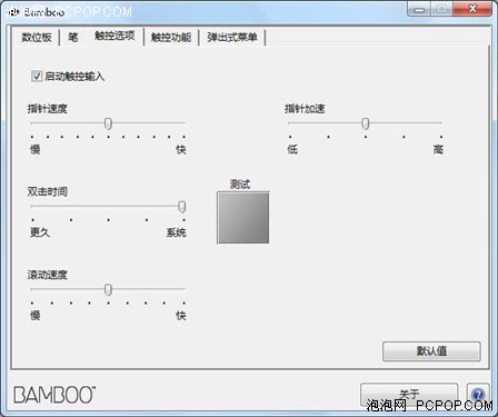 让绘画更随意 BAMBOO 670绘图板评测 