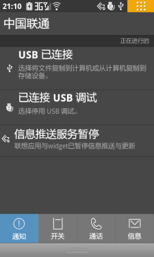 社交智能新旗舰 联想乐Phone S2评测 