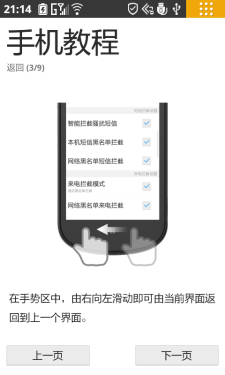 社交智能新旗舰 联想乐Phone S2评测 