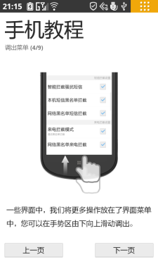 社交智能新旗舰 联想乐Phone S2评测 