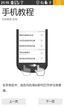 社交智能新旗舰 联想乐Phone S2评测 