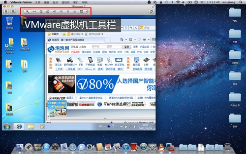 Mac两大虚拟机PK 玩Windows谁更在行? 