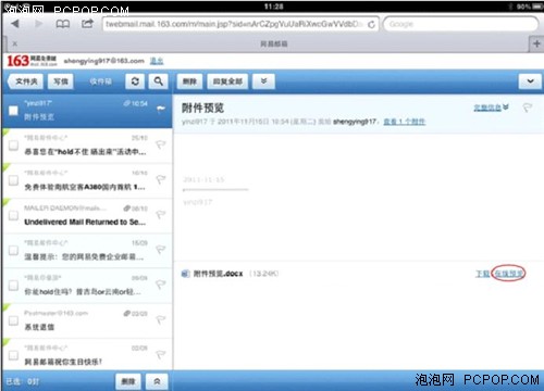 网易邮箱开通手机/iPad在线预览附件 