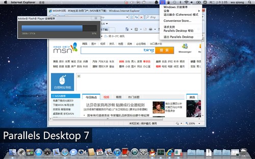 Mac两大虚拟机PK 玩Windows谁更在行? 