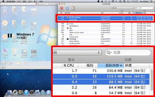 Mac两大虚拟机PK 玩Windows谁更在行? 