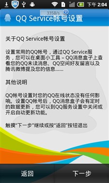 1GHz双核芯+QQ Service 天语W808评测 