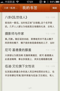 精品导读 每周热门手机图书推荐第17期 