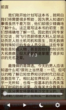 精品导读 每周热门手机图书推荐第17期 