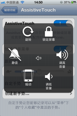 iOS系统技巧教程 手势辅助与表情图标 