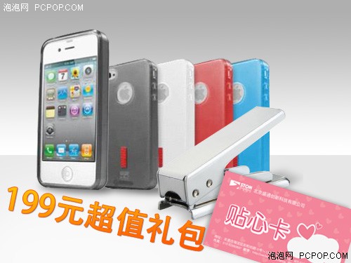 低价来袭 Iphone4(8G)行货预定4099元 