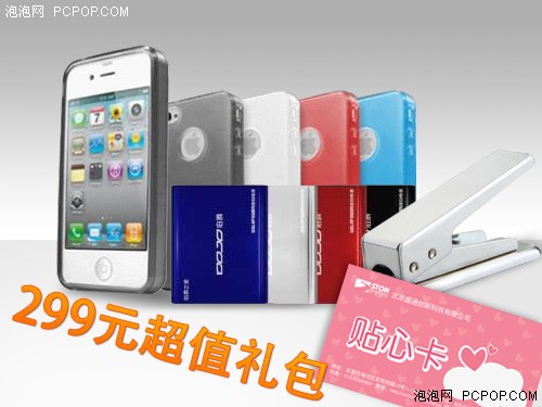 低价来袭 Iphone4(8G)行货预定4099元 