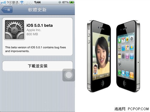 苹果将再推iOS 5.0.2克服iPhone4S电池问题 