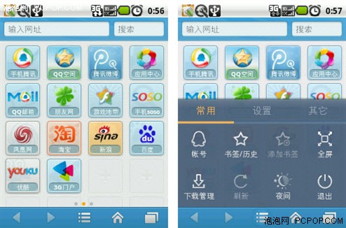 比拼速度 六大Android手机浏览器实测 