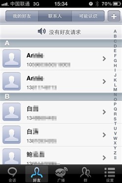 综合社交娱乐宝典 iPhone沃友校园版 