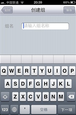 综合社交娱乐宝典 iPhone沃友校园版 