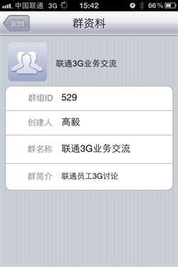 综合社交娱乐宝典 iPhone沃友校园版 