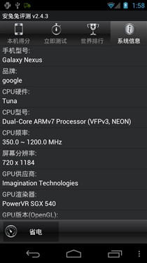 三星Galaxy Nexus评测（未完成） 